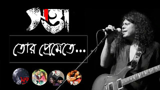 Miniatura de vídeo de "Tor Premete Ondho Holam-Lyrics| Tor Premete Ondho Holam|Tor premete Bengali Movie Song"
