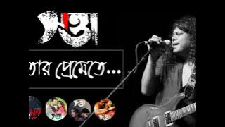 Tor Premete Ondho Holam-Lyrics| Tor Premete Ondho Holam|Tor premete Bengali Movie Song