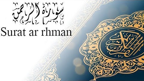 القرآن الكريم سورة الرحمن (55) الجزء السابع والعشرون     ..  QURAN KARIM SURHA ArRahmaan PART 27