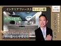 【上質な家の条件 | キッチン編（インテリアファーストvol.1/3）】キッチンは家の核※メーカー、素材、グレードに囚われると失敗する▶時代遅れのLDKから「KDL」に暮らしをアップデートせよ