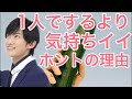 自分でするより、誰かとする方が気持ちいい理由【性感帯の真実】