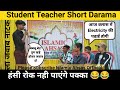 Student teacher darama  15 august           15august abc