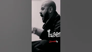 سلاما ياحسين ياحسين ياعلي مدد بوجباره 