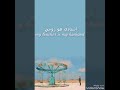 روايه استاذي هو زوجي البارت 5
