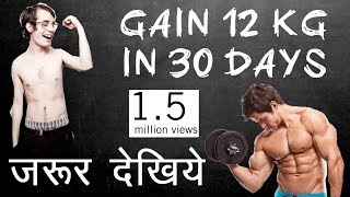 Best tips to gain weight and build muscle. how in a right way at the
places. download fjunction app for free diet workout plan: http...