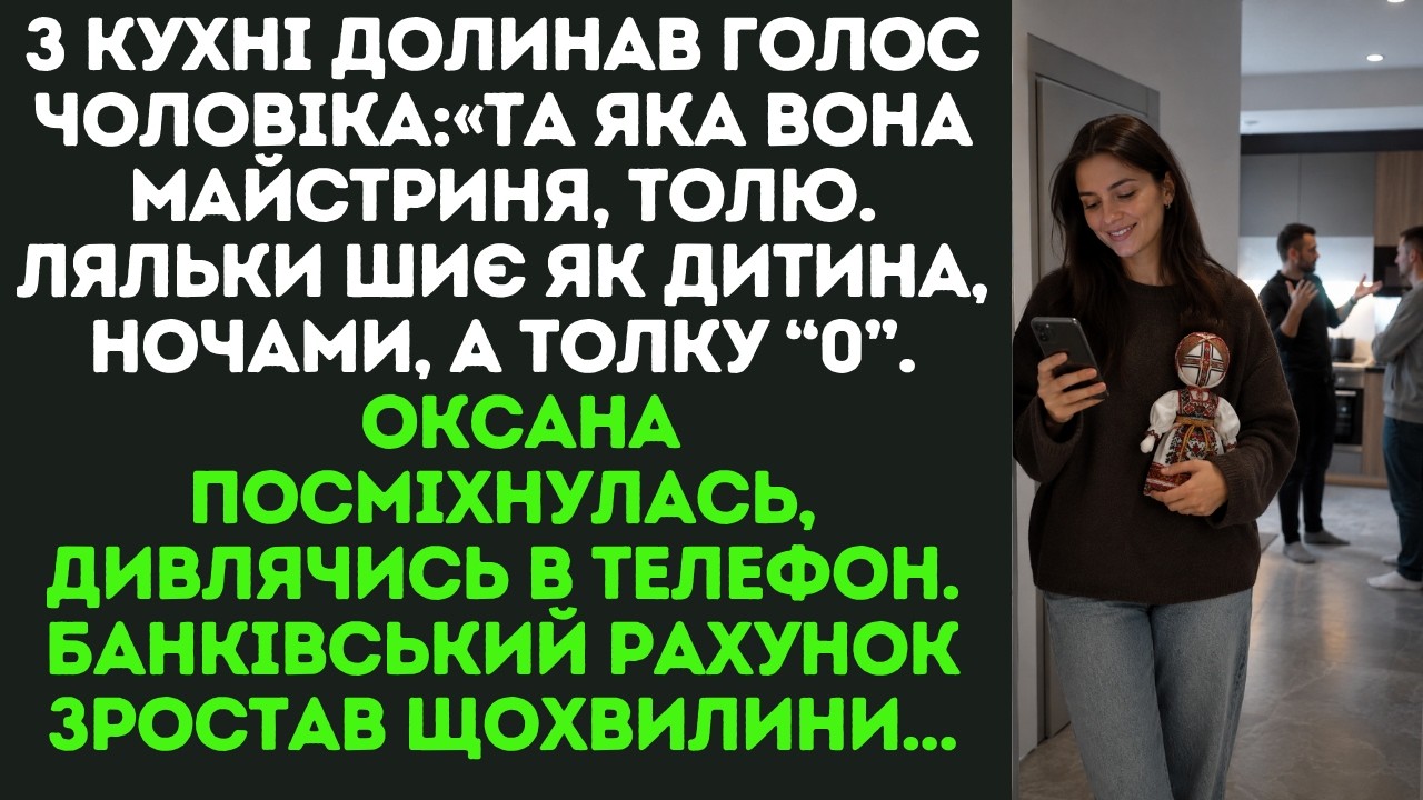 At 7:30 a.m., Oksana's phone pinged: $340 from Germany. She stood in her work coat, still holding her boots. From the kitchen, her husband — unaware she was home — laughed: 'A craftswoman? She...