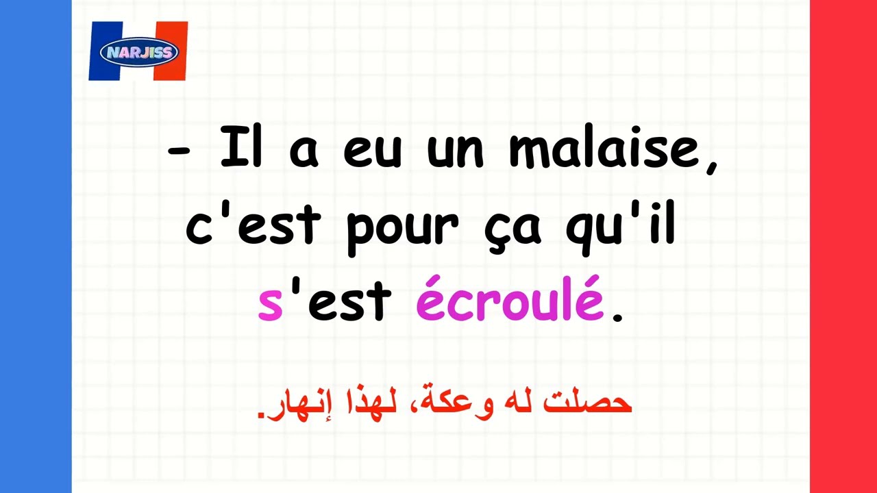 1000 جملة ستعلمك الفرنسية بأسرع وقت (46)