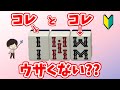 ほぼ100%の初心者が間違える2赤58何切る７問＆マスター講座！〜初心者から上級者まで！リーチを目指せ！　“配牌からの”牌効率講座！ 第50回～