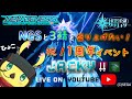 [PSO2NGS/４.5月公認] Ship3   PC /PS5　Fi拳　ヘッドライン　オフイベ　雑談しながらタスクサポートやります　お気軽に！