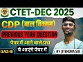 CTET 2025 | CTET CDP Class-01 | CTET Bal Vikas | CTET Preparation Cdp I CDP Pedagogy