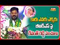 కారు ఎవరు ఎక్కారు..బీఆర్ఎస్ పై రేవంత్ రెడ్డి పంచులు - CM Revanth Reddy Comments On BRS Party |