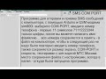 Программа для отправки и приема SMS сообщений с компьютера; с помощью Arduino и GSM модема sim800l