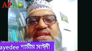 সাঈদী সম্পর্কে কি বললো তার ছেলে