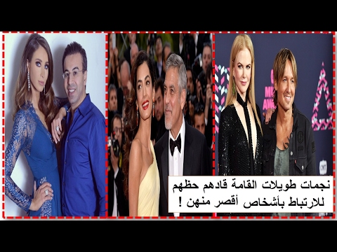 نجمات طويلات القامة قادهم حظهم للارتباط بأشخاص أقصر منهن تعرفوا عليهم 