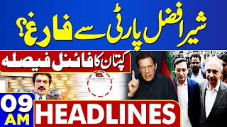 Dunya News Headlines 9 AM | Big News, Sher Afzal Marwat Out  From PTI | Imran Khan | 12 MAY 24