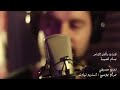 فهد القصير سهران وحدي بالليل فهد القصير سهران وحدي بالليل