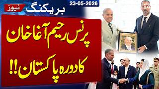 Prince Rahim Aga Khan Visits Pakistan | Guard of Honour & Big Meetings | Samaa TV