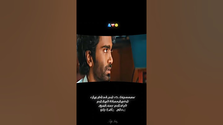 பத்து திங்கள் தாய் பட்ட வேதனையைதாய்க்கும் பிள்ளைக்குமாய்ஆயுள் வரை தாங்கிடும்ஓரே உயிர் 🫂 அப்பா! #appa