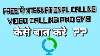 How To Free International All Calling And SMS Without Any App  🔥🔥 screenshot 2