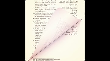 الجزء التاسع عشر (19) من القرآن الكريم بصوت الشيخ محمد أيوب - مترجم للغة الإنجليزية