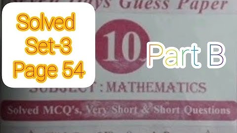 [Class 10 Math] #polestar2023 Solution,Practices set-3,page-54, #pseb,part-B,Solved By - Pawan Sir