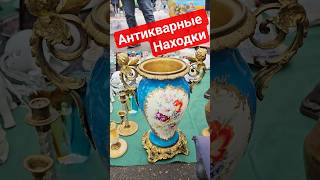 Блошиный рынок Иван Рыбников  #россия #обзор #интерьер Барахолка Антиквариат