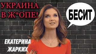 ПОЧЕМУ УКРАИНА В Ж*ОПЕ? Тизер