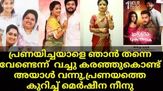 Kudumbasree Sharada Serial Shalini Actress Mersheena Neenu Love Story Zeekeralam Serial