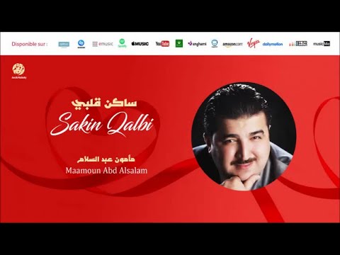 Maamoun Abd Alsalam Ayni Li Ghayri 10 عيني لغير جمالكم من أجمل أناشيد مأمون عبد السلام 