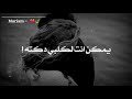 يمكن انت بقلبي دقته يمكن بدونك اعاني 
