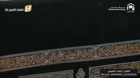 أقترب للناس حسابهم | تلاوة عراقية | القارئ أحمد النفيس
