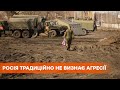 Наращивание военных сил РФ у границ Украины: реакция мира и Кремля