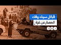 تاريخ كبير في مواجهة الاحتـ ـلال هل تتمكن قبائل البدو في سيناء من فك الحصار عن غزة تاريخ كبير في مواجهة الاحتـ ـلال هل تتمكن قبائل البدو في سيناء من فك الحصار عن غزة