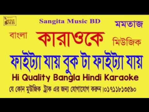 Faitta jay bukta faitta jaykaraokebangla karaoke Faitta jayMomtaz deshi karaoke