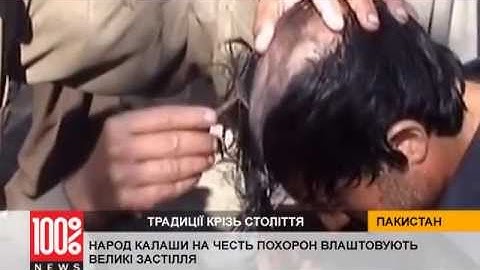 У каждого народа - свои обычаи