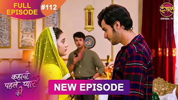 Kahani Pehle Pyaar Ki | Full Episode 112 | 06 Nov 2025 | New show Full HD | Dangal TV