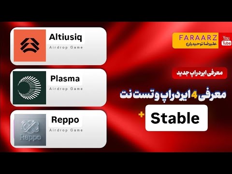 چهار ایردراپ    