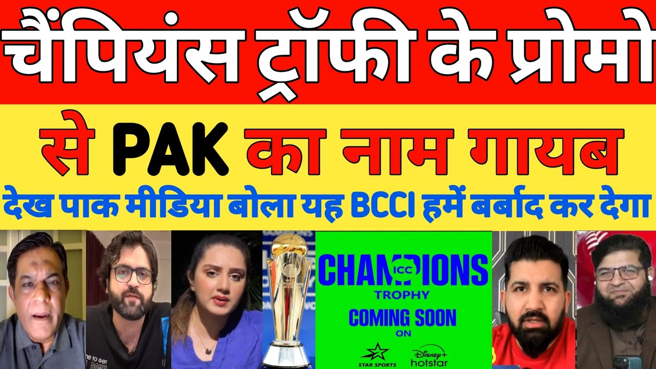 Pak Media Crying On No Host Name In Champions Trophy Promo BCCI POWER pak-media-crying-on-no-host-name-in-champions-trophy-promo-bcci-power