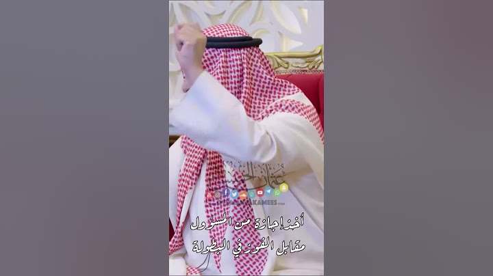 اخذ اجازة من المسؤول مقابل الفوز ببطولة