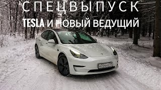 Электромобильное будущее Почему Tesla это не автомобиль для водителя