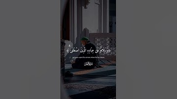 الا بذكر الله تطمئن القلوب #القرآن_الكريم#راحة_نفسية #القرآن_حياه#تلاوة_خاشعة #الحمدلله