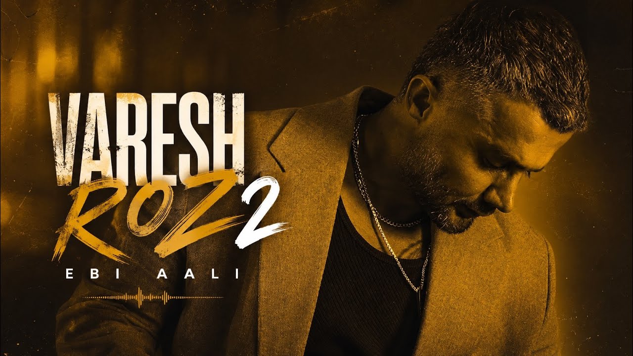 Watch Ebi Aaali - Varesh Roz 2 | ابی عالی - وارش روز ۲ (Official Audio) on YouTube Watch Ebi Aaali - Varesh Roz 2 | ابی عالی - وارش روز ۲ (Official Audio) on YouTube