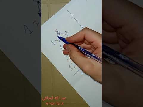 رياضيات تاسع هندسة تحقق و تدرب درس نسب زوايا شهيرة