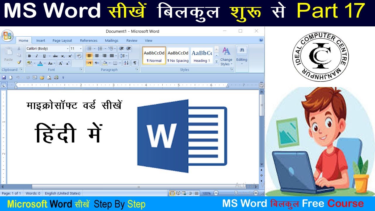 MS Word Class Day 17 | Auto Correct The Word in MS Word @Ideal lab