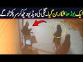 Oldman video gone viral on internet || Watch what shocking thing happen in a street of Pakistan ?