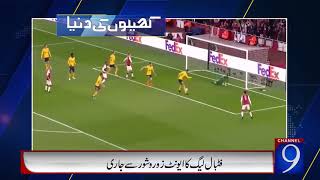 UEFA European Football Championship Continued with noise  | Channel 9 Web TV screenshot 3