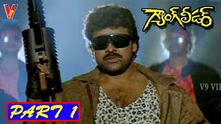 Gang Leader Part 114 Chiranjeevi Vijayashanti V9 Videos