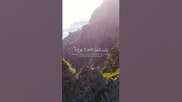 ويسألونك عن الجبال فقل ينسفها ربي نسفا.....سورة طه للشيخ#ياسر_الدوسري #قرآن #اكسبلور #السعودية
