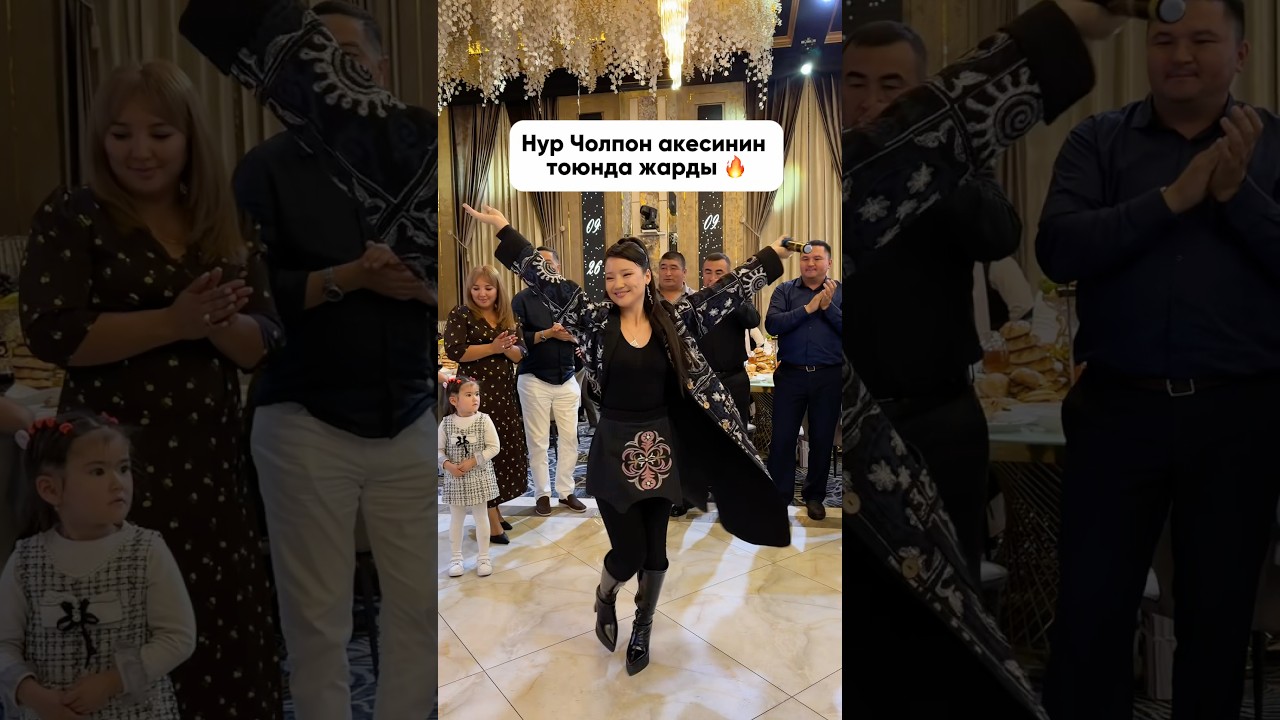 Кызматтар боюнча менеджер +996707062082. #нурчолпон #кыргызстан