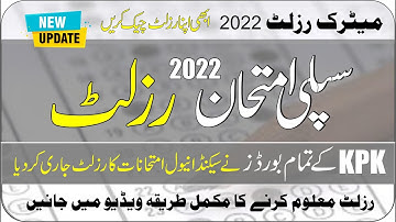 Matric Result 2nd Annual Exam 2022 KPK | Result 9th & 10th |Supply Exam Result 2022|Taleemi Khabrain